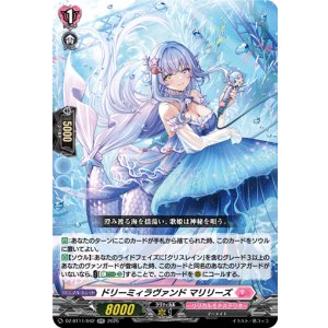 画像: ドリーミィラヴァンド マリリーズ