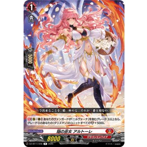 画像: 焔の巫女 アルトーレ