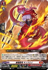画像: 魔竜戦鬼 キュウエイ