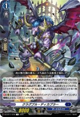 画像: クラグブル・ディカプラー