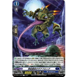 画像: 青蛙奮起のギアフロッグ