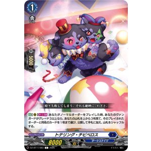 画像: トテリング・チビベロス