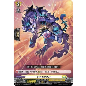 画像: ジャギガオン