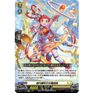 画像: 楕円魔杖の女魔術師