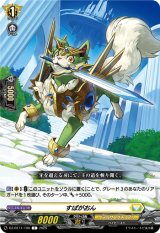 画像: すぱがおん