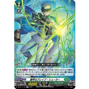 画像: 徹甲のブレイブ・シューター