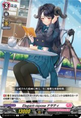 画像: Elegant-repose ナサティ