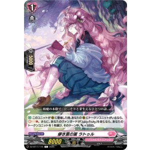 画像: 儚き言の葉 ラトゥル