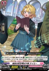 画像: 弱気を吹き飛ばす歌 テイミー