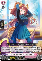 画像: レッスンモード アコチャーレ