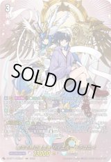 画像: 【DSR】聖なる時の運命者 リィエル ドラコニス