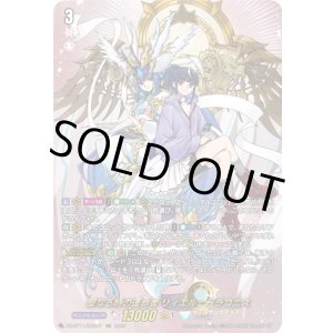 画像: 【DSR】聖なる時の運命者 リィエル ドラコニス