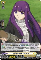 画像: 幻影鬼の討伐 フェルン