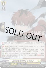 画像: 山の主との対峙 シュタルク