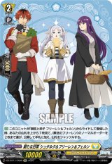 画像: 新たな日常 シュタルク＆フリーレン＆フェルン