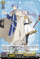 画像: 美しい故郷の花 ヒンメル＆フリーレン