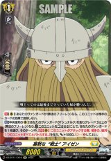 画像: 寡黙な“戦士” アイゼン