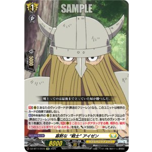 画像: 寡黙な“戦士” アイゼン