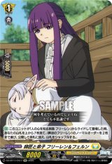 画像: 師匠と弟子 フリーレン＆フェルン