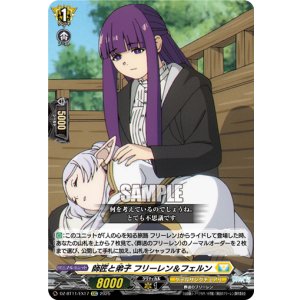 画像: 師匠と弟子 フリーレン＆フェルン