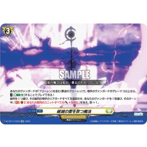 画像: 破滅の雷を放つ魔法