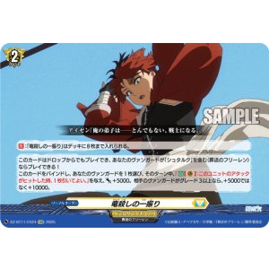 画像: 竜殺しの一振り