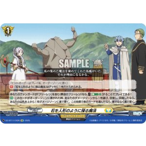 画像: 石を人形のように操る魔法