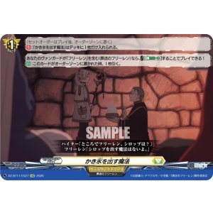 画像: かき氷を出す魔法