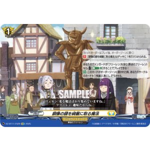 画像: 銅像の錆を綺麗に取る魔法