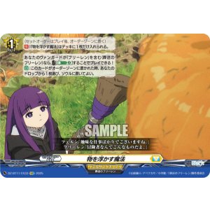 画像: 物を浮かす魔法