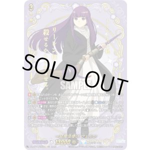 画像: 【EXS】一級魔法使い フェルン