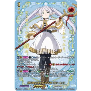 画像: 【EXS】魂の眠る地を目指す旅 フリーレン