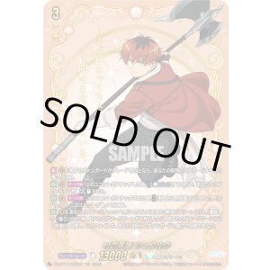 画像: 【EXS】村の英雄 シュタルク