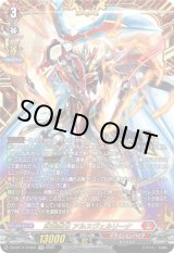 画像: 【FFR】武装裁刃 アルスヴェルリーナ