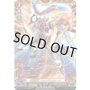 画像: 【FFR】武装裁刃 アルスヴェルリーナ