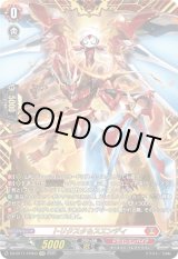 画像: 【FFR】トリクスタ＆スエンディ