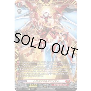 画像: 【FFR】トリクスタ＆スエンディ