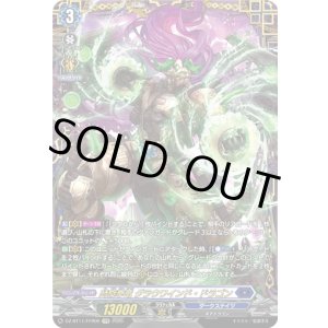 画像: 【FFR】時旋拳竜 グラウワインド・ドラゴン