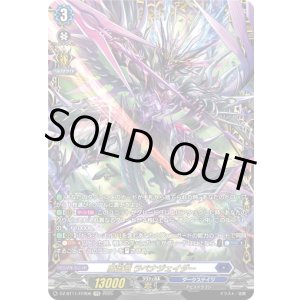 画像: 【FFR】魔宝竜 ラベナジェイダー