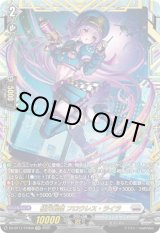 画像: 【FFR】極光戦姫 フロウレス・ライラ