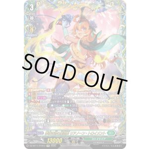 画像: 【FFR】夢咲き誇る楽団長 リアノーン・トロイメント