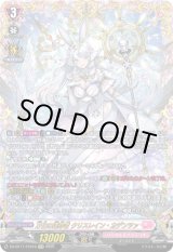 画像: 【FFR】万化の運命者 クリスレイン・カデンツァ