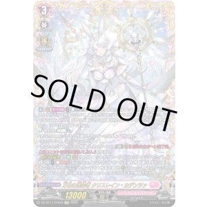 画像: 【FFR】万化の運命者 クリスレイン・カデンツァ