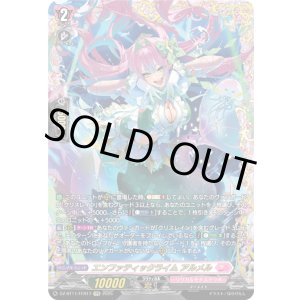 画像: 【FFR】エンファティックライム アルメル