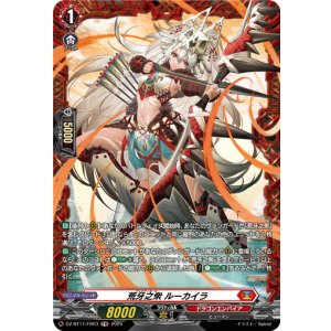 画像: 【FR】荒牙之衆 ルーカイラ