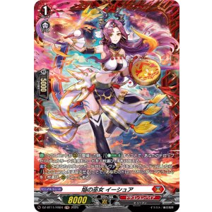 画像: 【FR】焔の巫女 イーシュア