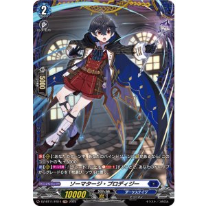 画像: 【FR】ソーマタージ・プロディジー