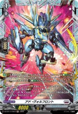 画像: 【FR】アド・ヴォルフロント