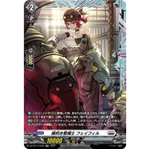 画像: 【FR】腕利き整備士 フェイフィル