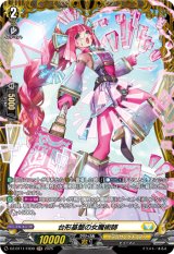 画像: 【FR】台形基盤の女魔術師